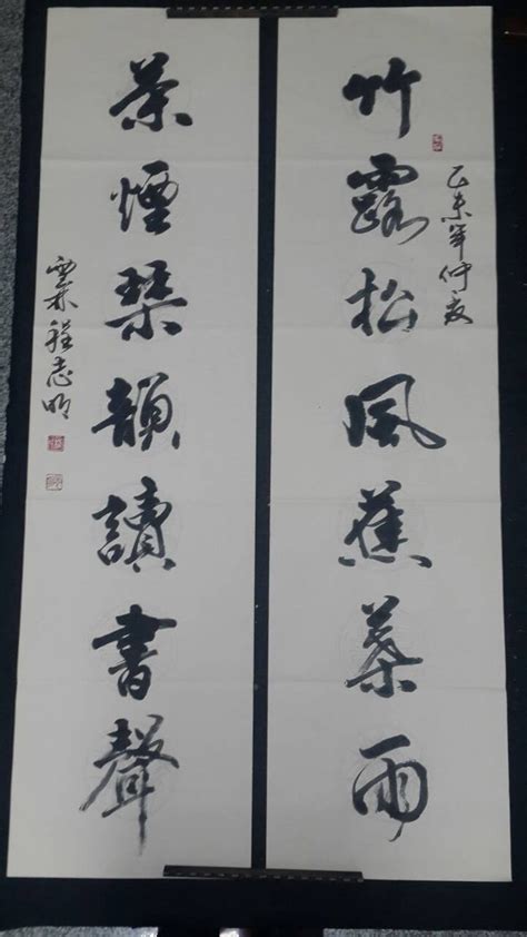 竹露松風蕉葉雨 茶煙琴韻讀書聲|書法:竹露松風蕉雨，茶煙琴韻書聲。Chinese。